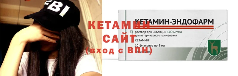 Кетамин ketamine  Арсеньев 