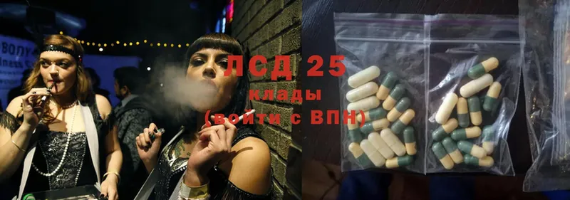 Лсд 25 экстази ecstasy  как найти закладки  Арсеньев 